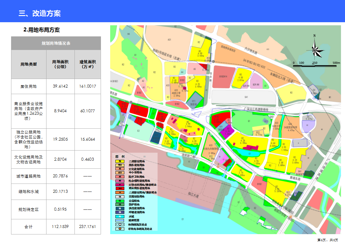 红山区公安局现代化警务体系发展规划，提升社会治理效能