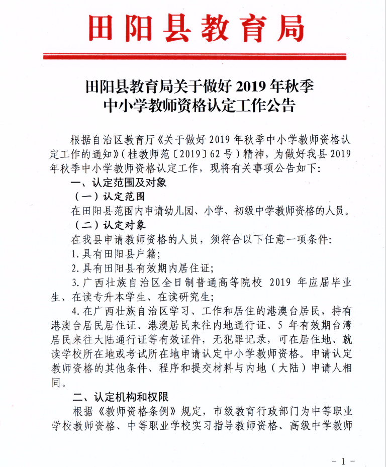 田阳县成人教育事业单位最新项目研究概况