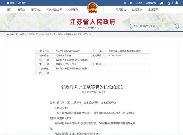 海门市公安局人事任命推动警务工作迈向新台阶