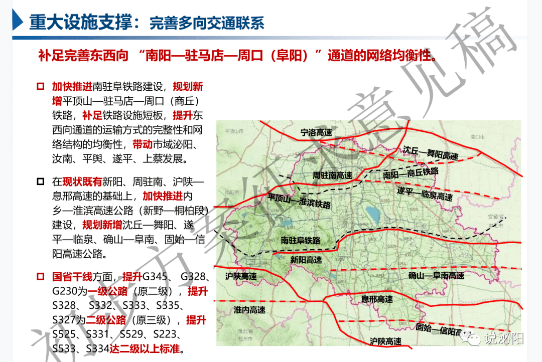 汝南县初中未来发展规划展望