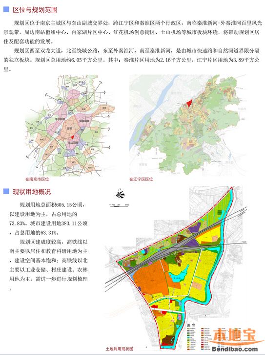 秦淮区计生委最新项目进展报告概览