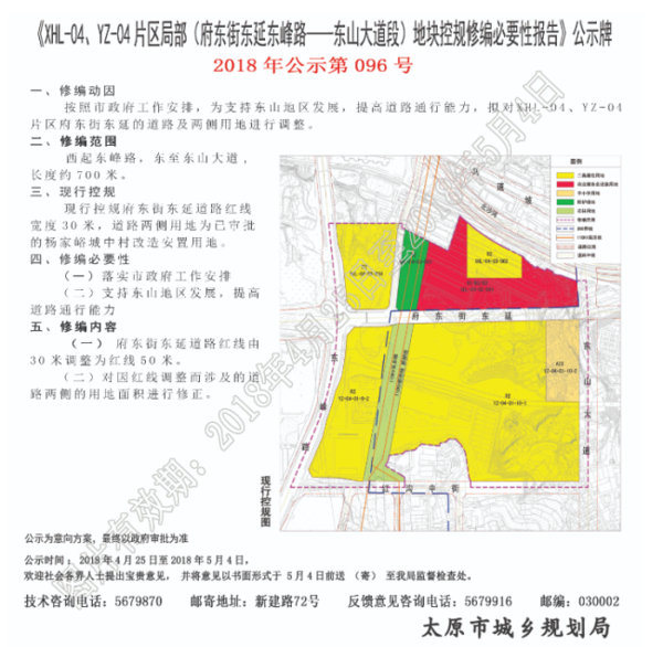 路南区住房和城乡建设局最新发展规划概览