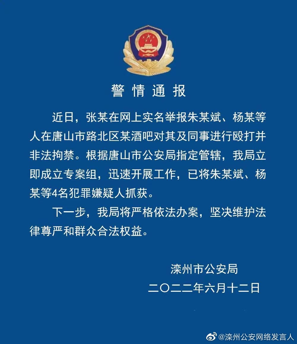 龙凤区公安局人事任命揭晓，塑造未来警务新篇章