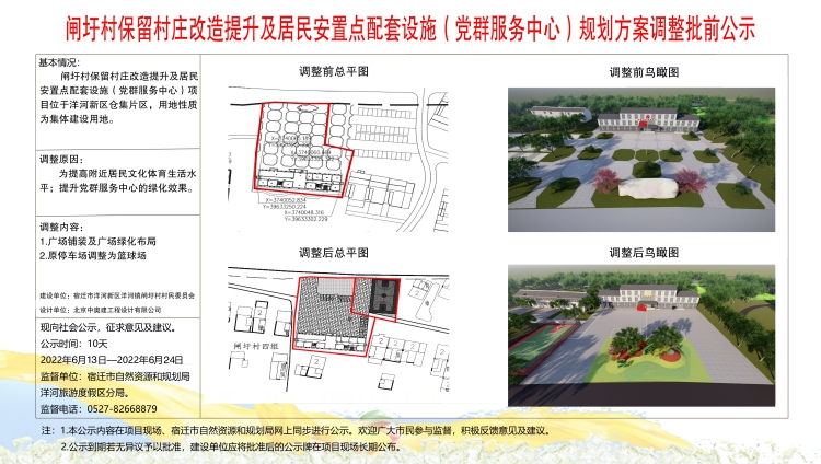 城刘村民委员会最新发展规划概览