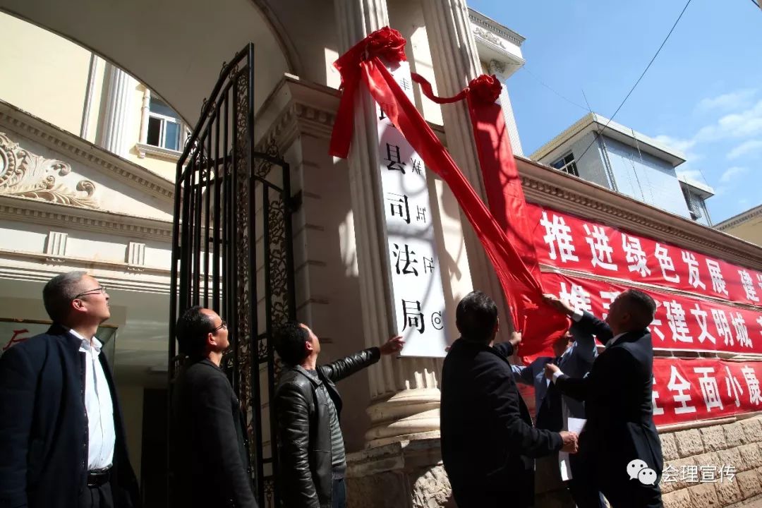 阳朔县司法局人事任命推动司法体系新发展