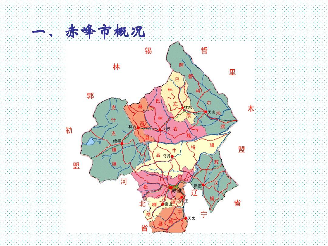 赤峰市地方志编撰办公室最新发展规划概览