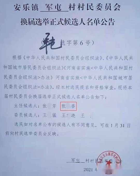 罗汉洞村民委员会人事任命，携手塑造未来，共筑发展新篇章