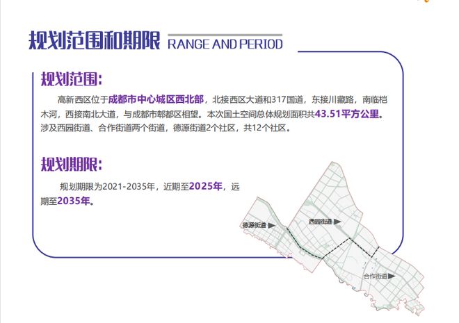 西区发展和改革局最新发展规划揭晓，塑造未来城市蓝图蓝图展望