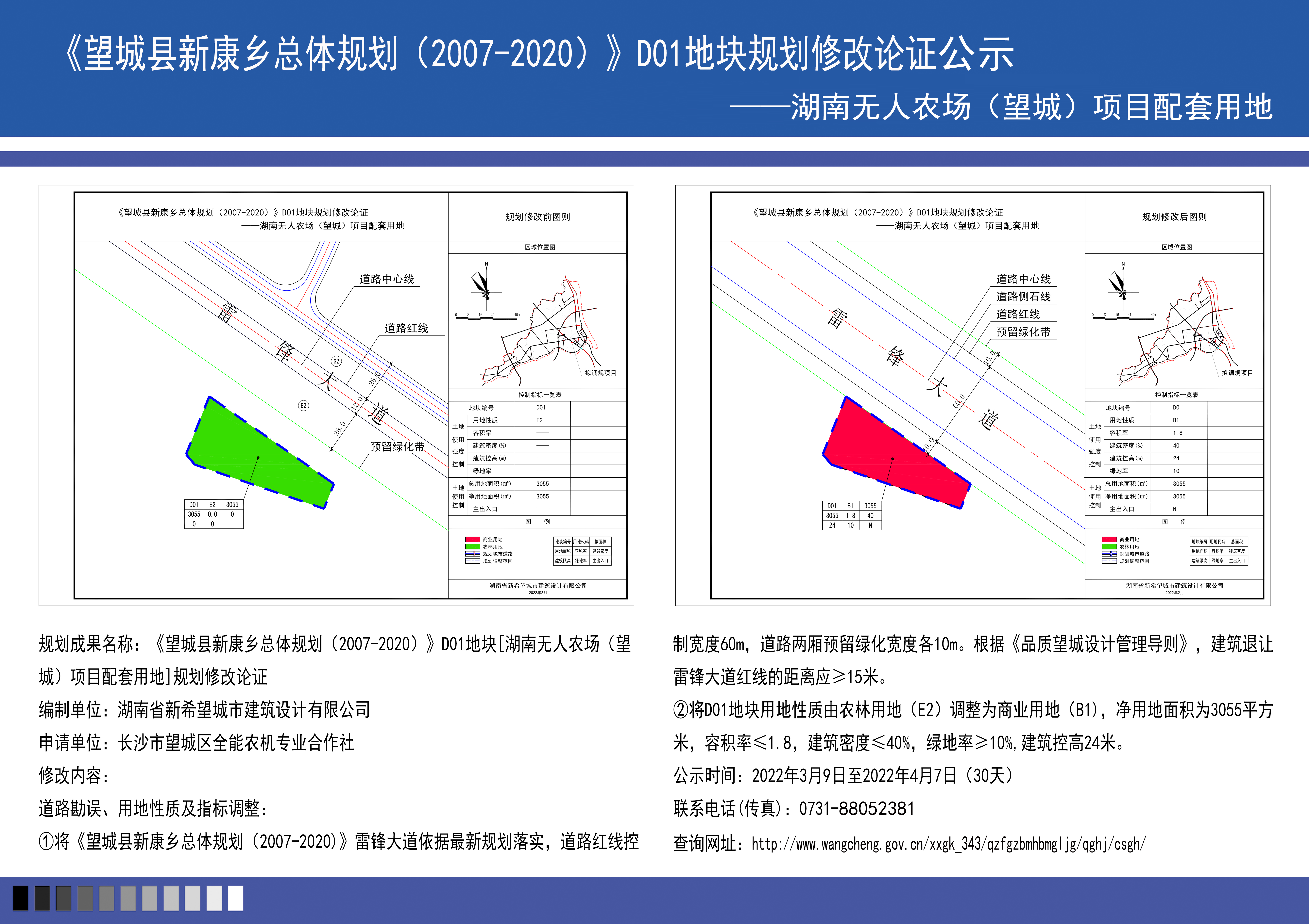 建新乡未来繁荣蓝图，最新发展规划揭秘