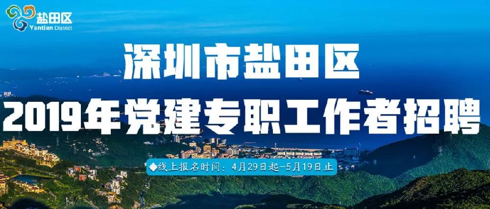 宝安区公路运输管理事业单位最新招聘信息及其社会影响分析