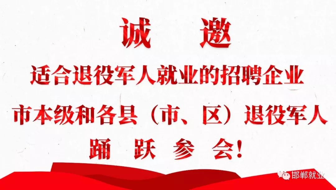 涞水县退役军人事务局招聘启事，最新职位概览