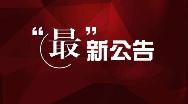 太仓市小学最新招聘启事概览