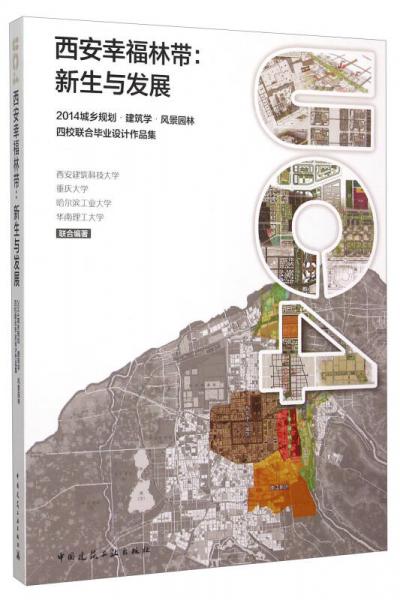 罗家集乡最新发展规划