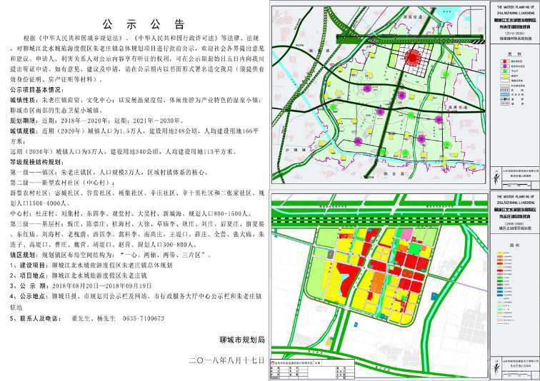 朱老庄镇迈向繁荣与进步的最新发展规划蓝图