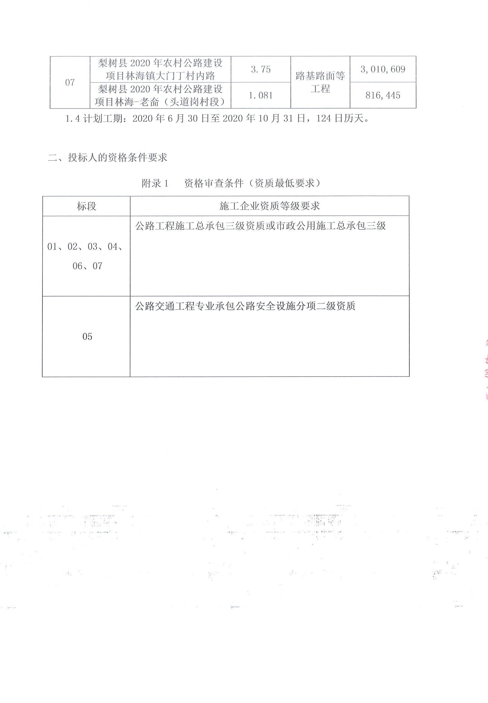 江油市级公路维护监理事业单位最新发展规划