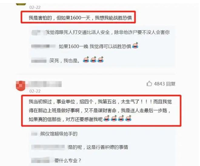 乐安县殡葬事业单位招聘启事总览