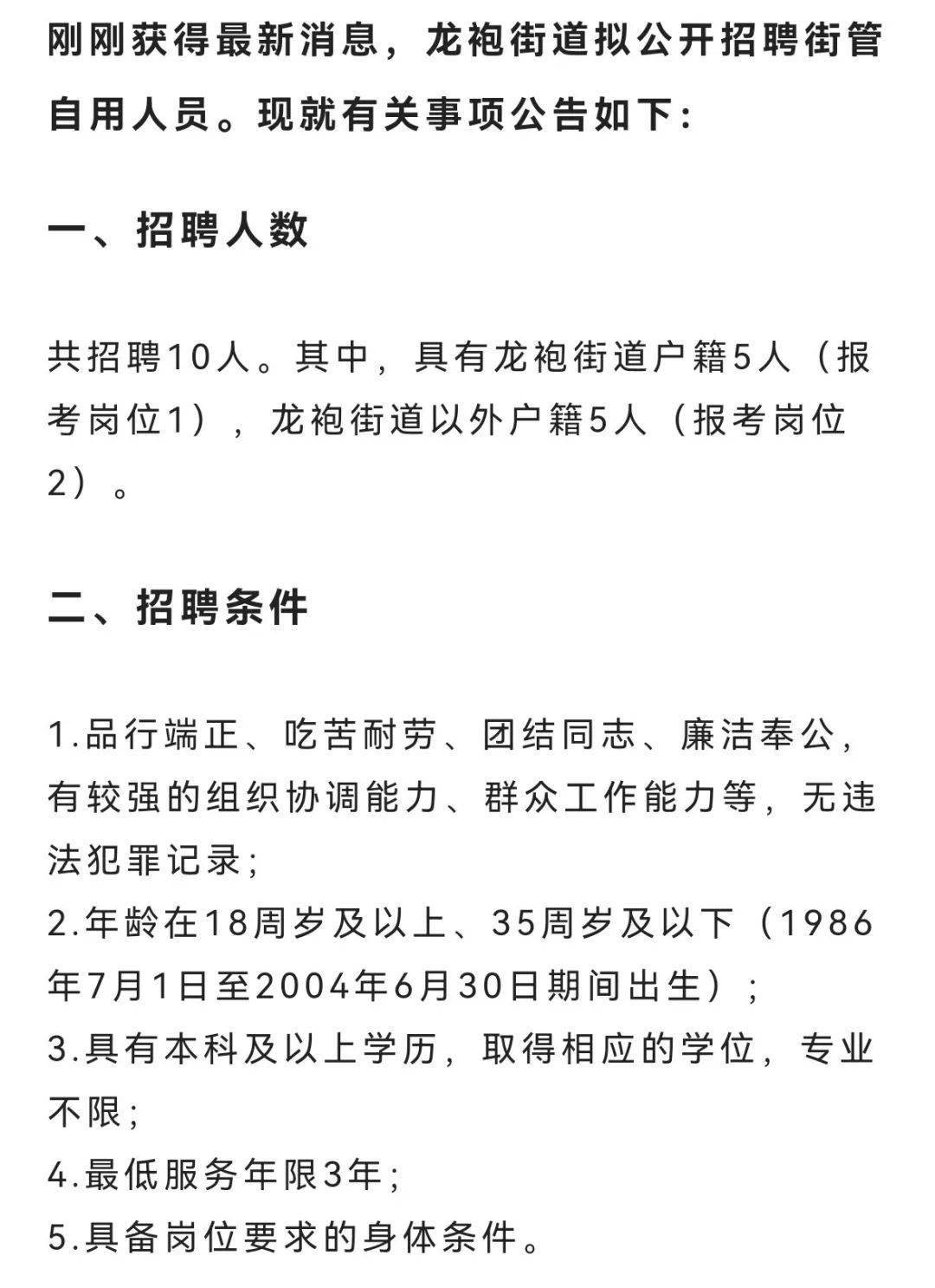 西厂门街道最新招聘信息全面解析