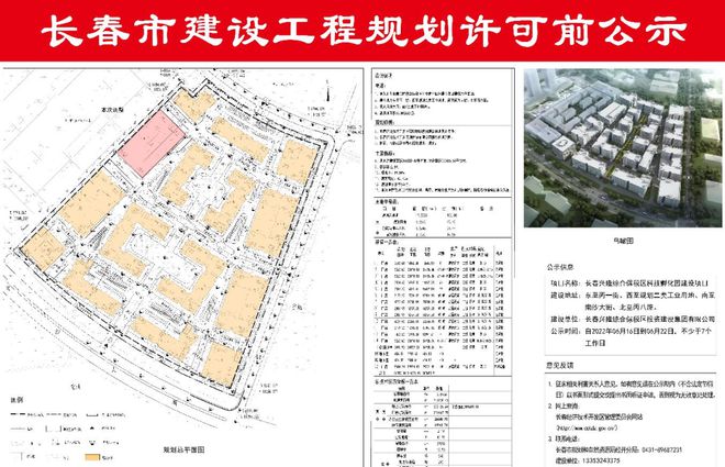 长春街道新项目重塑城市风貌，助力区域发展提速