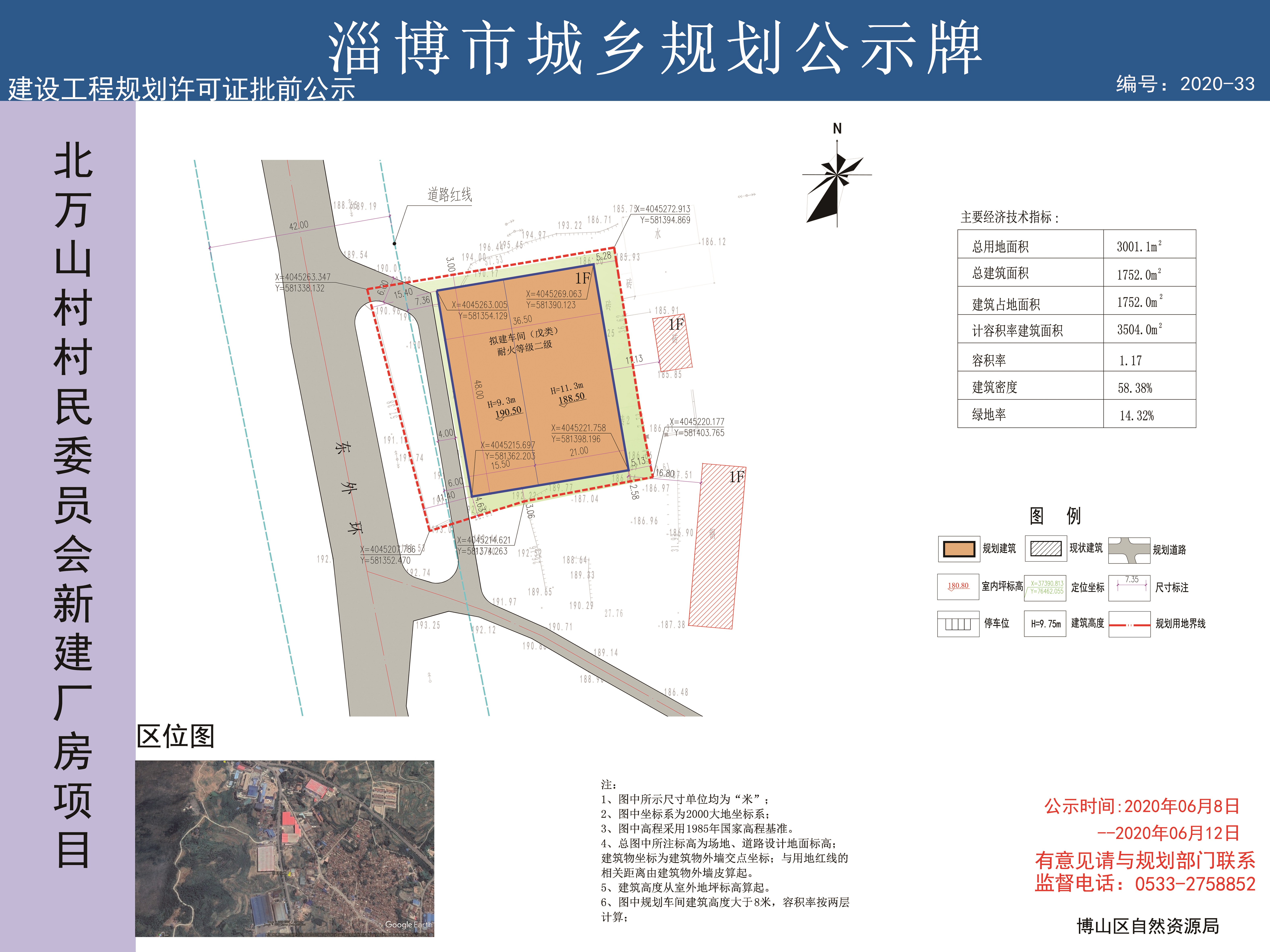 三岘村民委员会最新发展规划概览