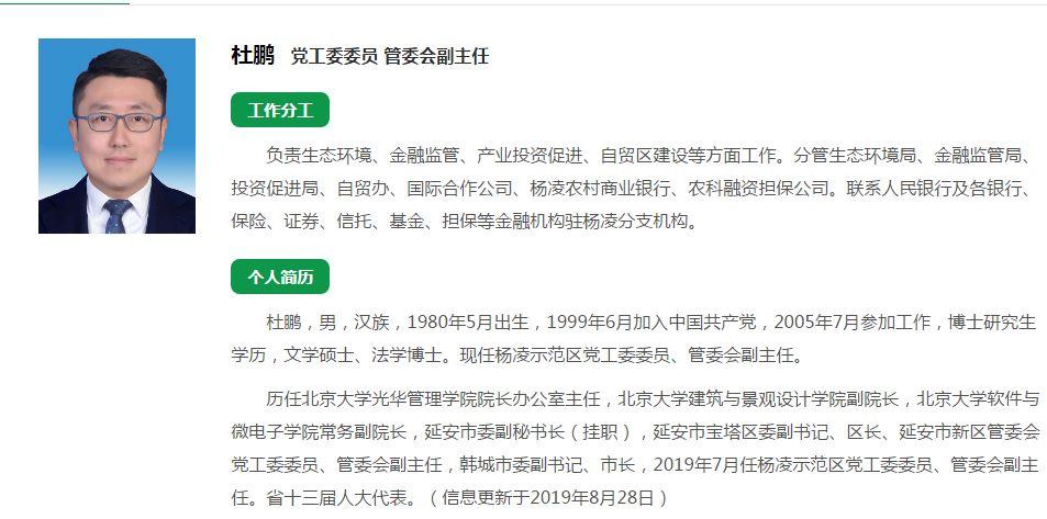 杨凌区文化局人事任命揭晓，助力文化事业迈向新发展阶段