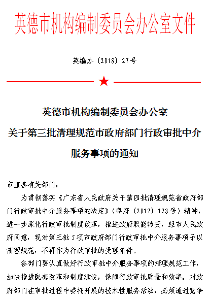 保山市市行政审批办公室最新人事任命，推动行政效能新篇章