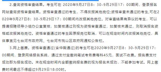 丰镇市康复事业单位最新招聘信息概况