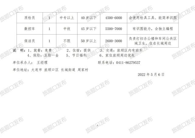 虹山乡最新招聘信息概述及详情