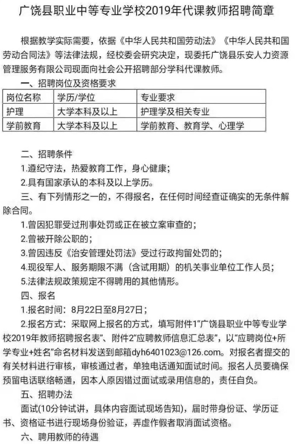 广饶县康复事业单位最新招聘信息概览