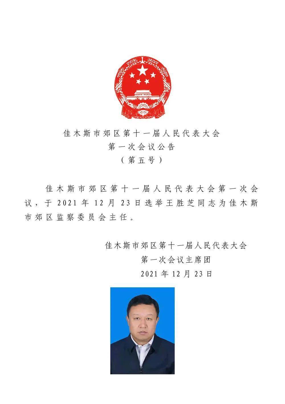 抚顺市园林管理局最新人事任命，重塑园林未来，引领绿色变革