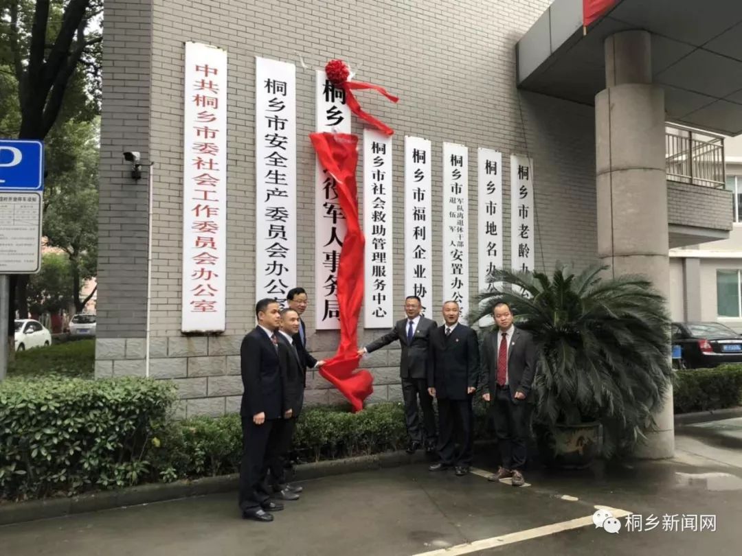 桐乡市应急管理局最新人事任命，构建更强大应急管理体系的重要一步