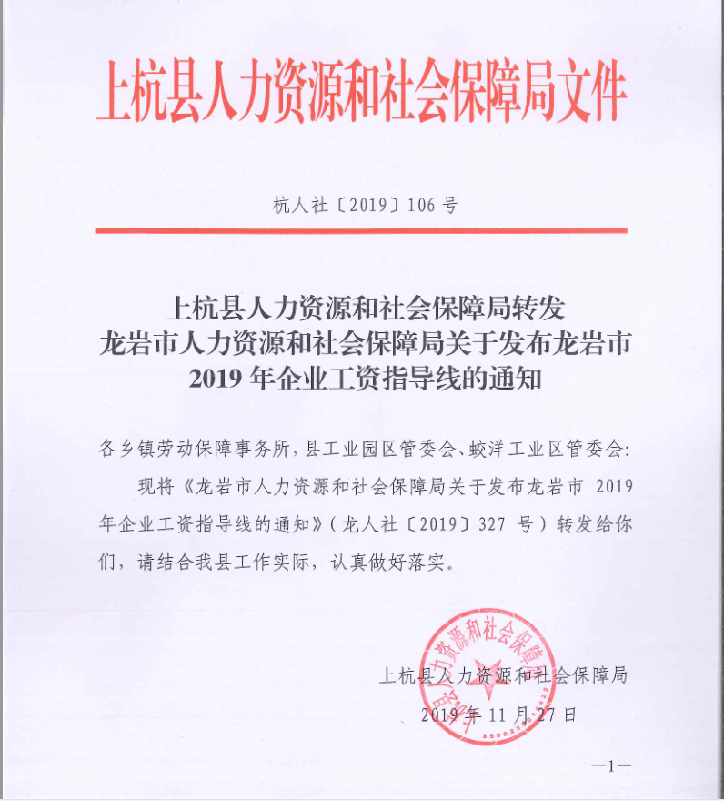 龙岩市城市社会经济调查队最新人事任命，推动社会经济调查事业的新篇章