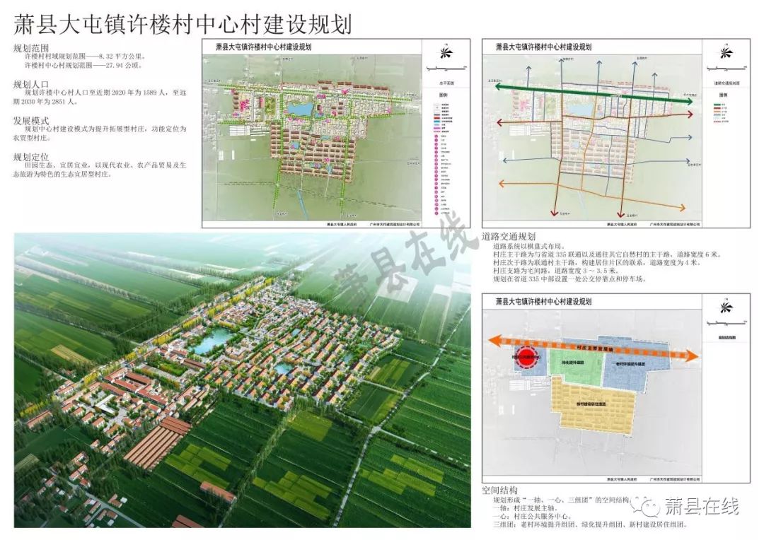 大漕村最新发展规划，塑造乡村新面貌，推动可持续发展