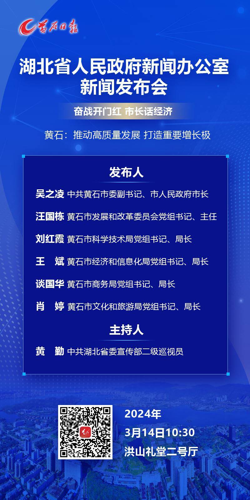 黄石市新闻出版局最新动态速递