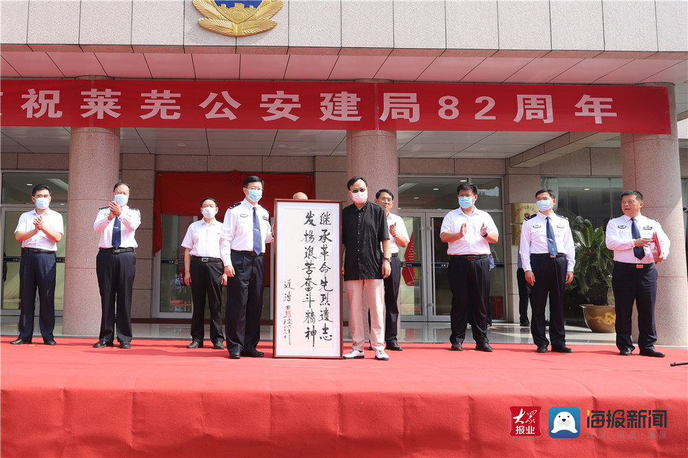 莱芜市市公安局最新项目，推动警务现代化，提升城市安全水平