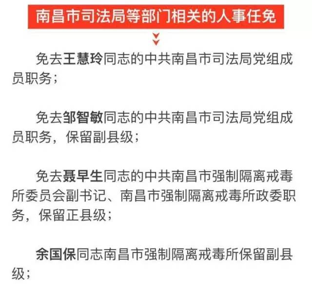 贡嘎县科技局人事任命揭晓，全力推动科技创新与发展新篇章