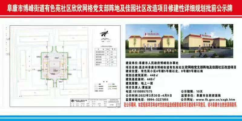 刚察县自然资源和规划局最新项目概览