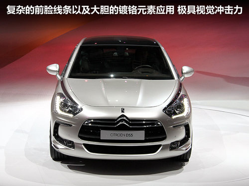 DS4（进口）最新资讯动态