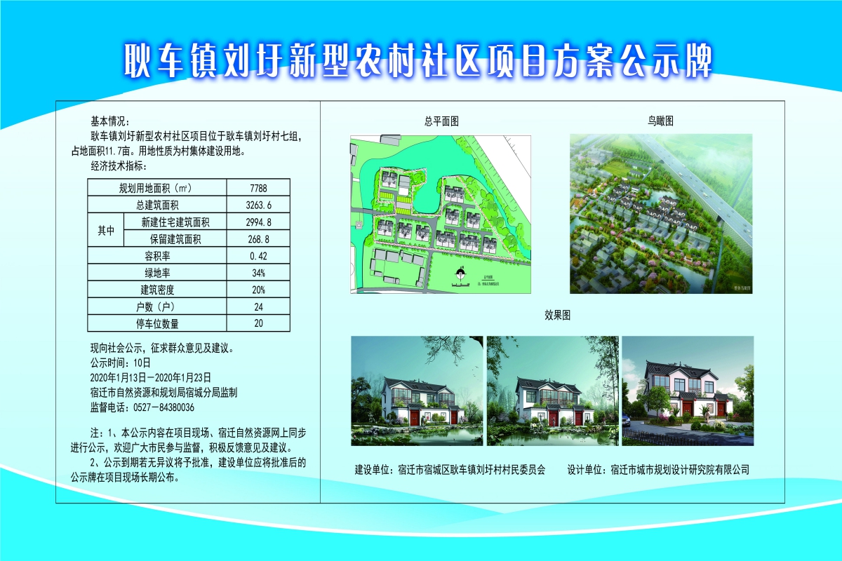 绽坡村民委员会最新发展规划概览