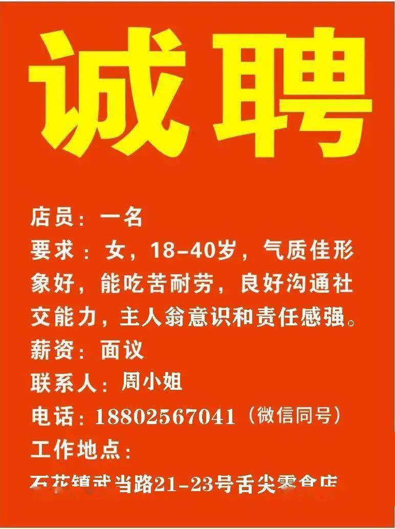 黎安镇最新招聘信息汇总