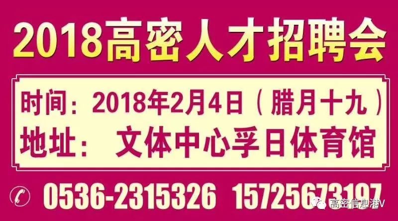 高邑县公安局最新招聘公告概览