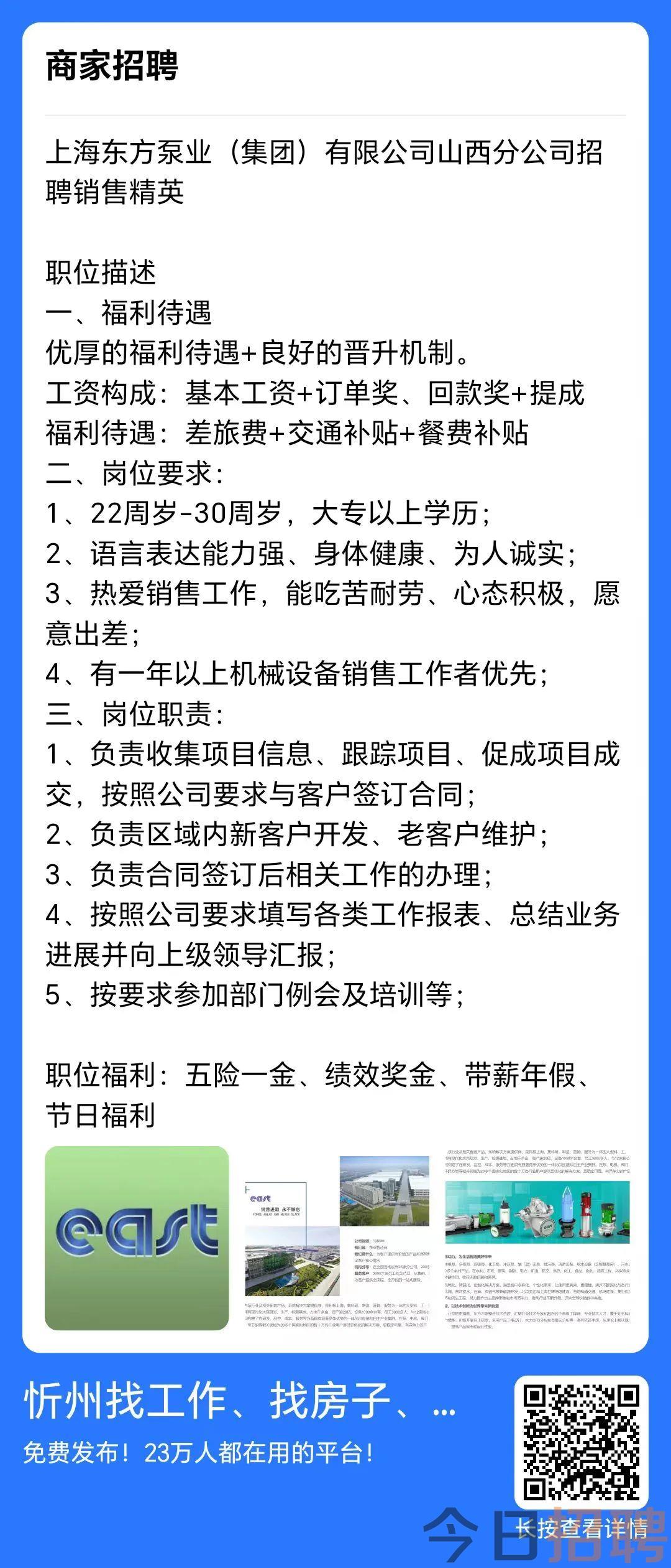 祁县乡镇最新招聘信息全面解析