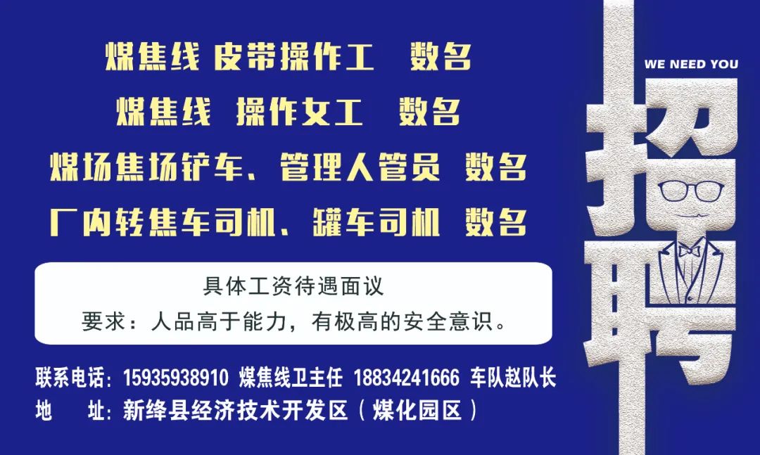 山西省运城市新绛县城区最新招聘信息全面解析