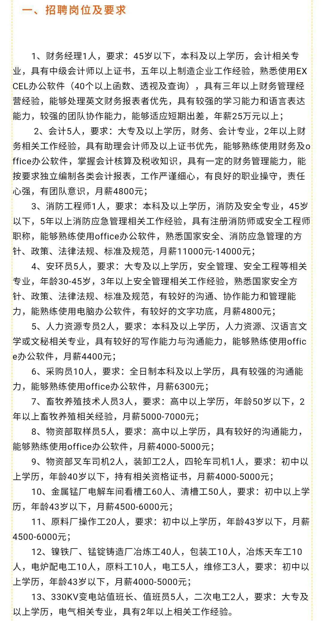 阿克陶县科技局最新招聘信息与职位详解