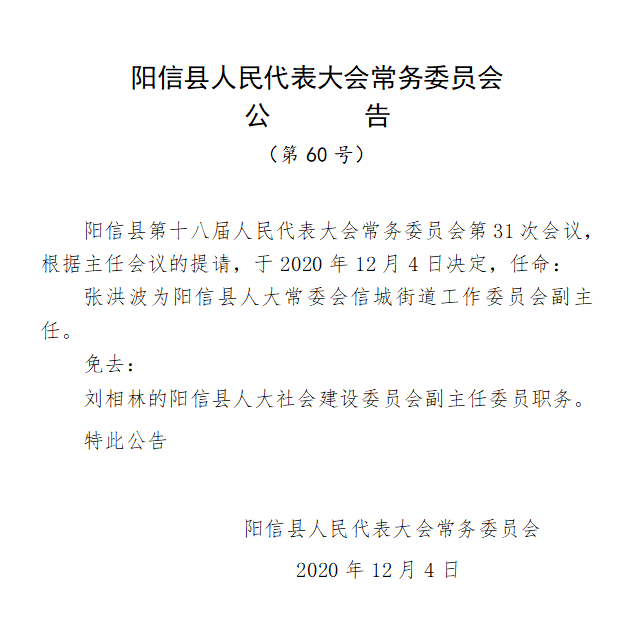 上杨村委会人事任命揭晓，引领未来开创乡村新篇章